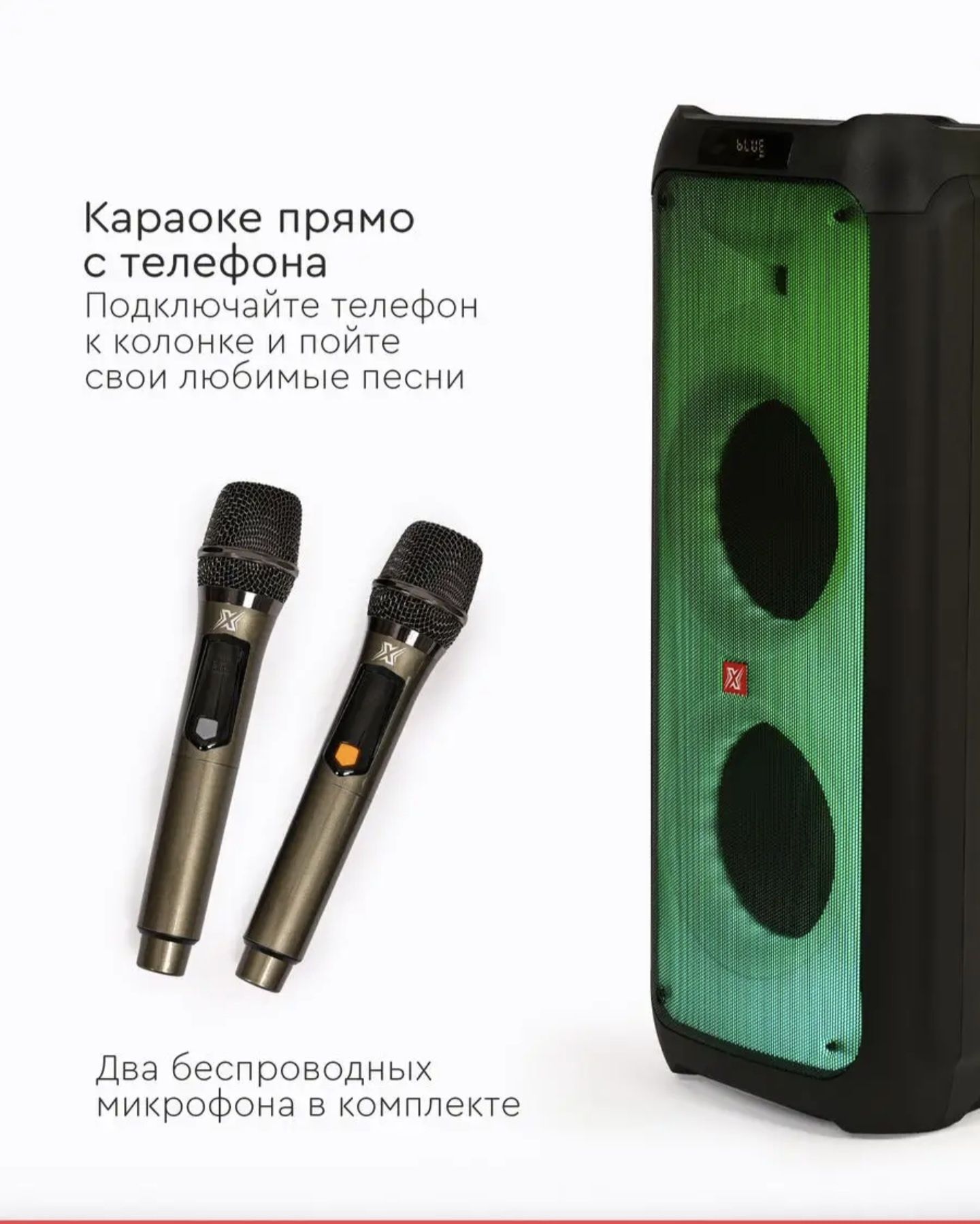 Колонка X-Max FireDance