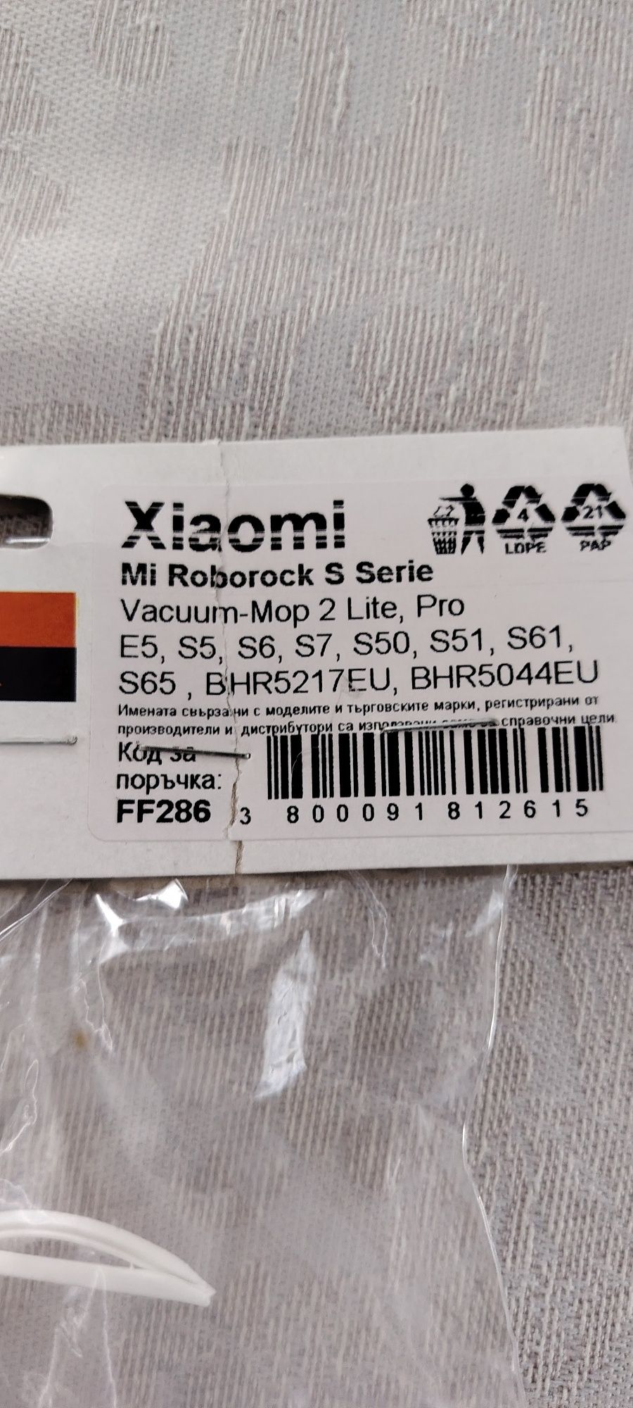 Странични четки за робот Xiaomi