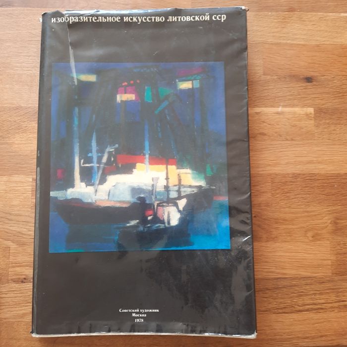 Изобразительное исскуство Литовской ССР.Състояние-нормални следи