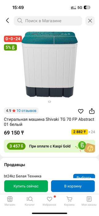 Продается новая Стиральная машина SHIVAKI TG 70 FP Abstract 01