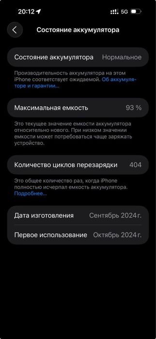 Apple Iphone 16 pro max 256gb