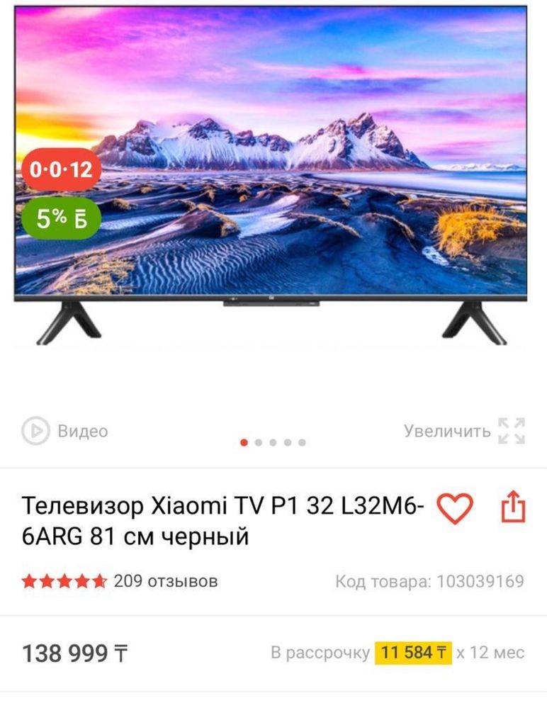Телевизор Xiaomi