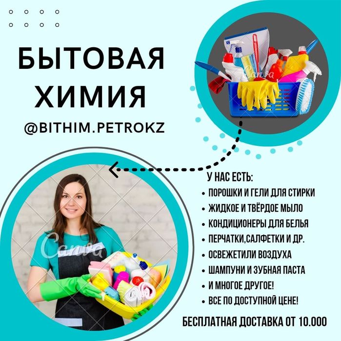 Бытовая химия НА РОЗЛИВ порошки,мыло и т.д