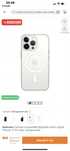 Husa telefon iphone 12 pro max