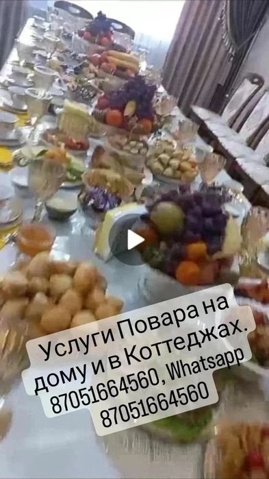 Услуги Повара на дому и в Коттеджах