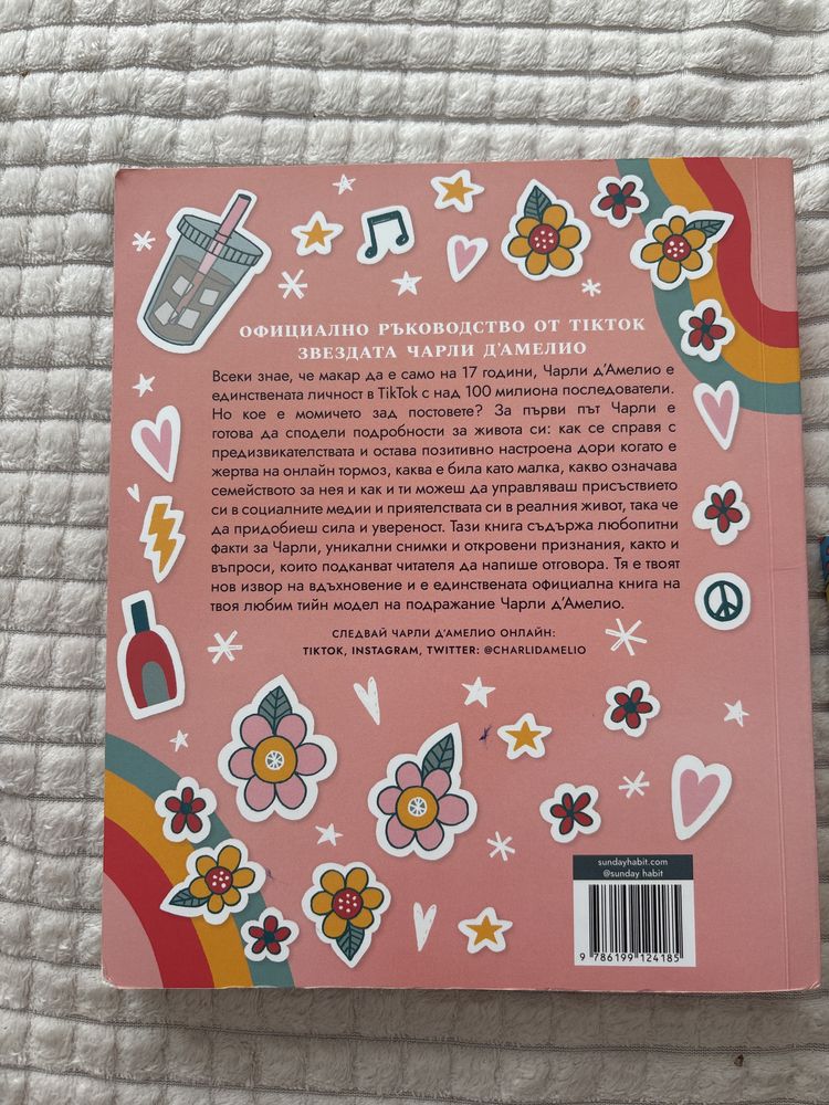 Книгата на Чарли Дамелио