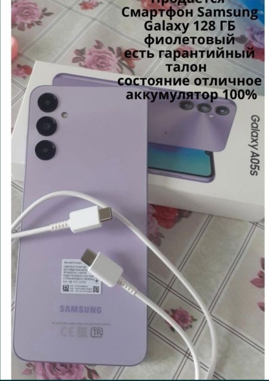 ‼️СРОЧНО ‼️СРОЧНО. Samsung- A 05 s