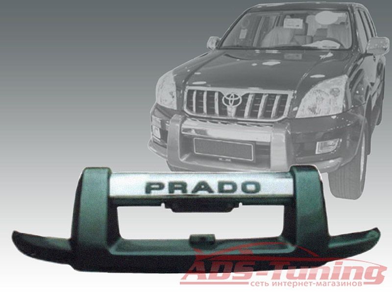 Накладка переднего бампера Toyota Prado FJ120