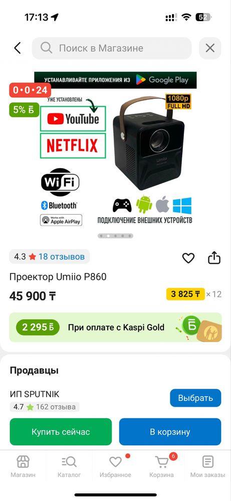 Продам проектор Umiio в идеальном состоянии