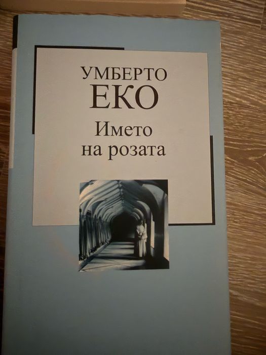 Книги - 10 лв за брой