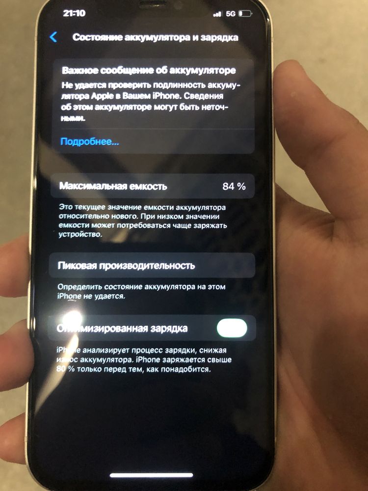 Айфон 12 Обмен толко