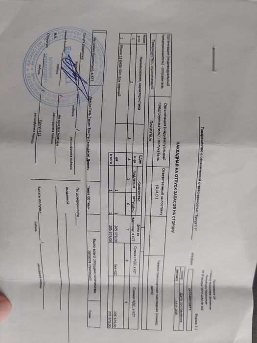 Продам айфон 11 в отличном состоянии
