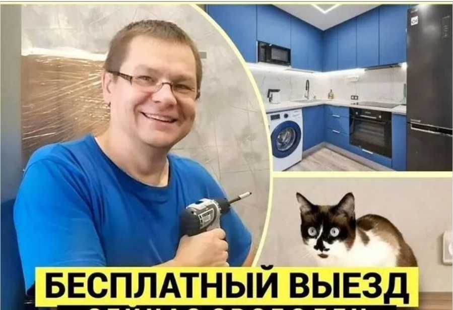 Мебельщик: сборка, разборка и установка мебели любой сложности!