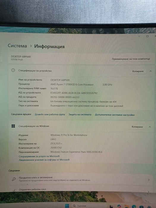 Геймърски Kомпютър GEFORCE RTX 4060, AMD Ryzen 7 5700X3D