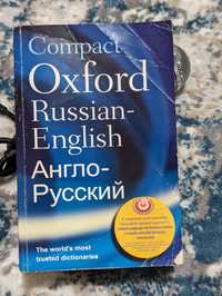 Словарь Оксфорд англо-русский, Oxford dictionary russian-english