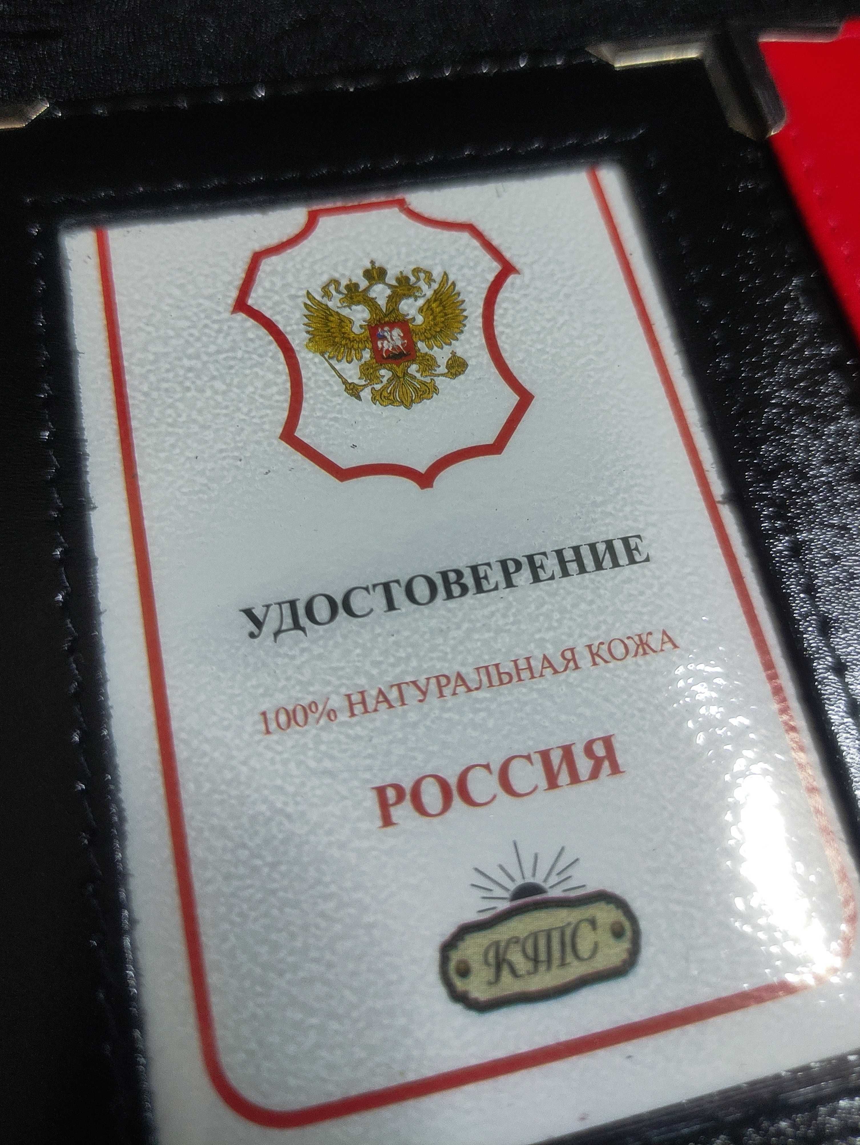 Чехол Кардхолдер для Удостоверения, Документов, Карт. Натуральная кожа