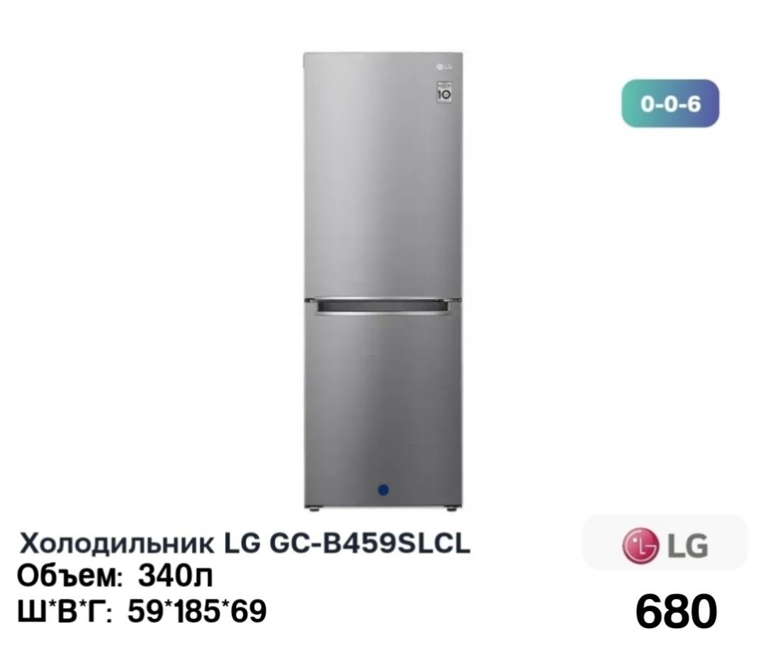 Стальной холодильник LG