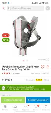 Эргорюкзак BabyBjorn Original Mesh Baby Carrier Air Gray / White