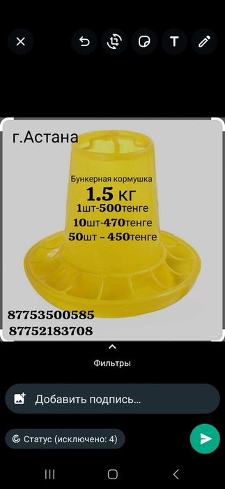 Бункерная кормушка