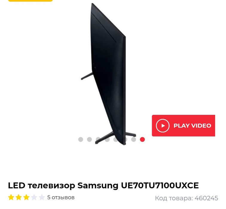 Samsung UE70TU7100UXE