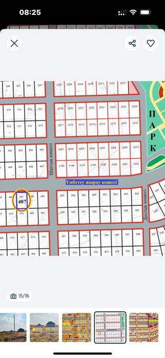 Земельный участок