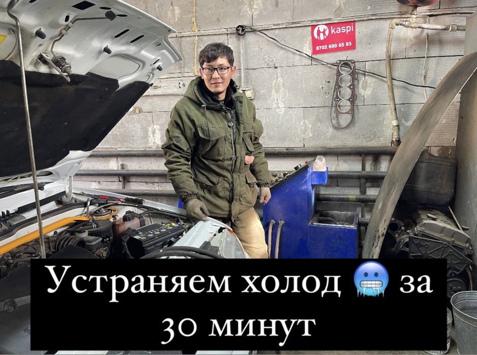 Промывка печки Бесплатная диагностика