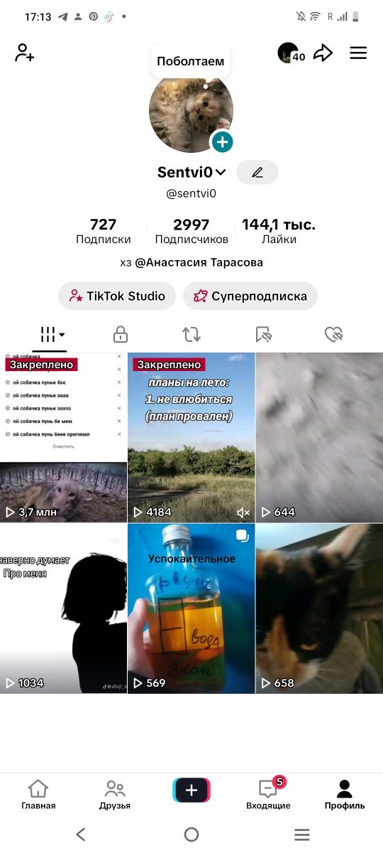 Продам акк в тт.