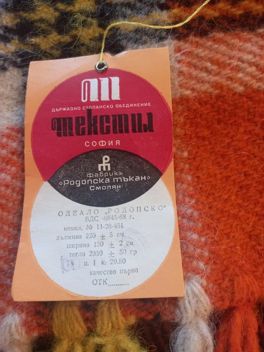 продавам китеници и родопски  одеала