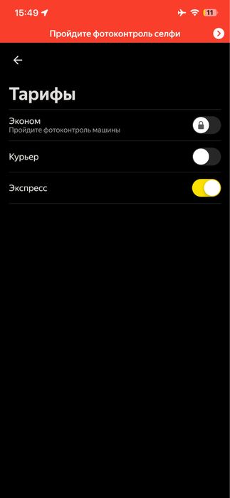 Отключаю курьера яндекс доставки