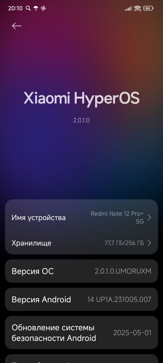 Обмен с моей доплатой смартфон Редми ноут 12 про+ память 8/256 г  бело