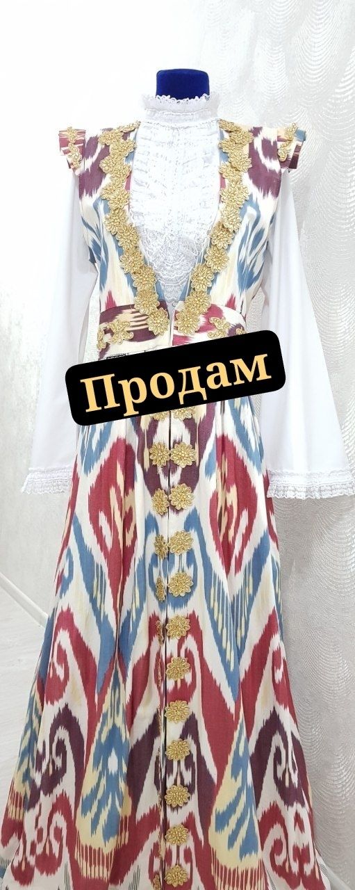 Продам национальные платье