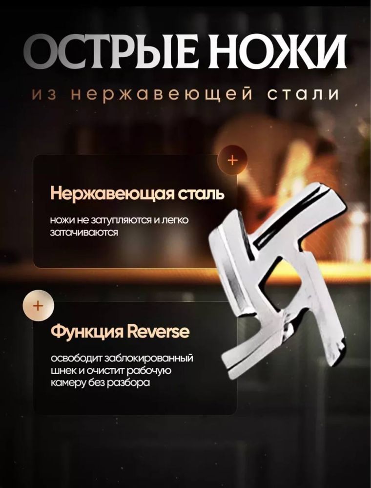 Мясорубка