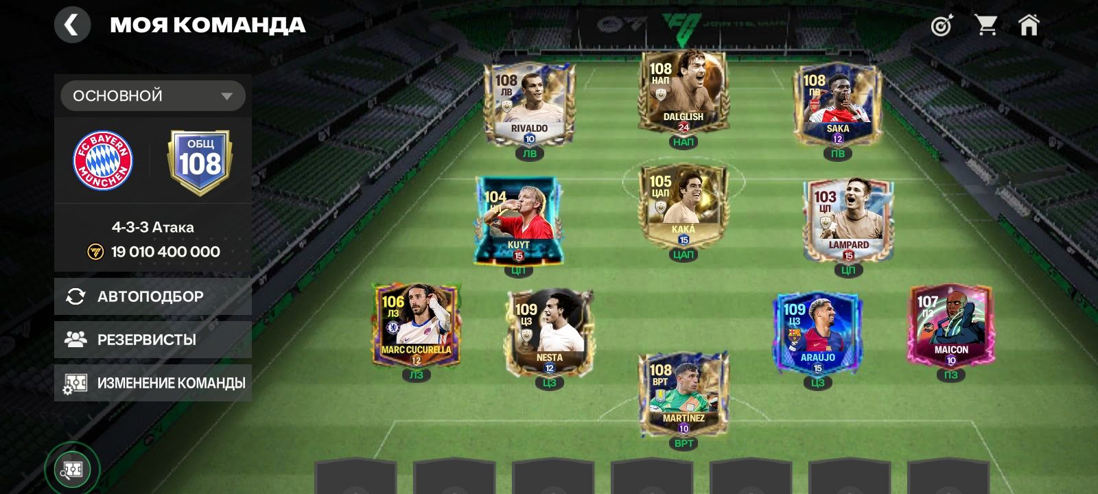 Продам аккаунт FC Mobile