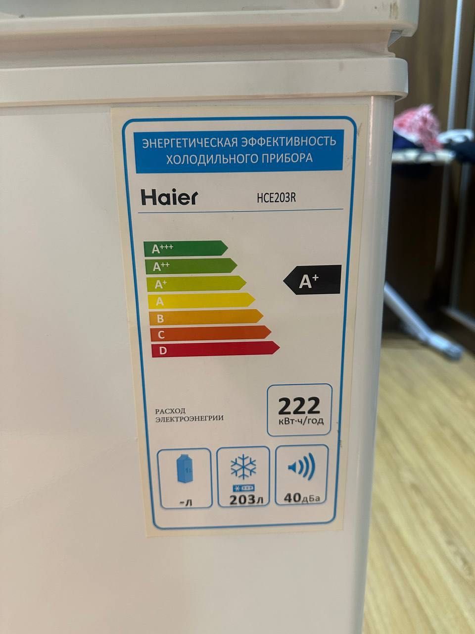 Холодильник Haier продается б/у