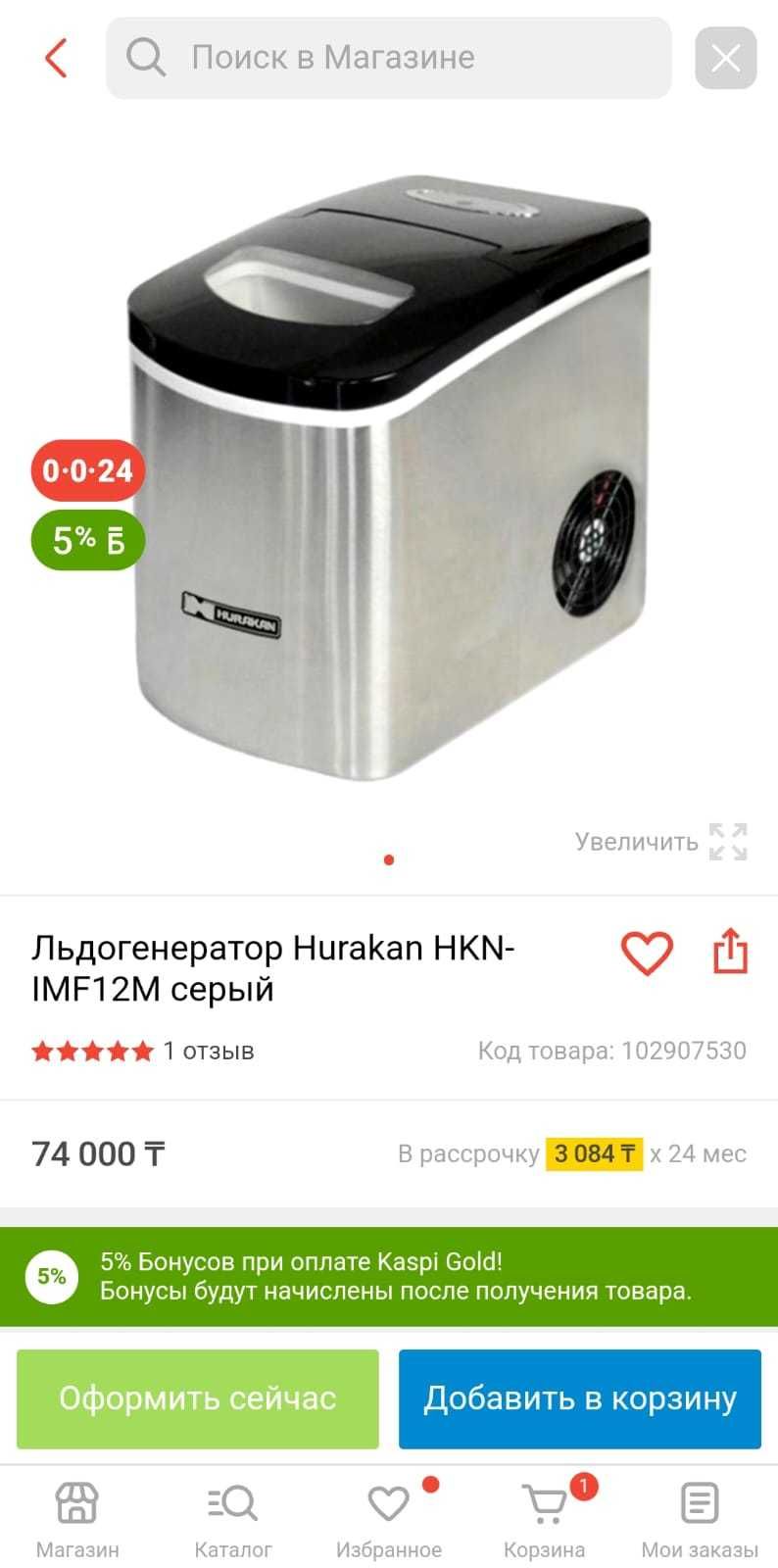 Продам ледогенератор