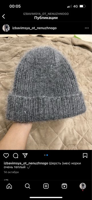 Шапка натуральная шерсть норки