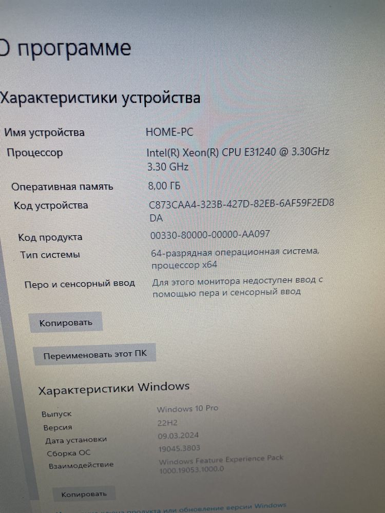 Компьютер стационарный комплект