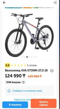 Продам велосипед новый