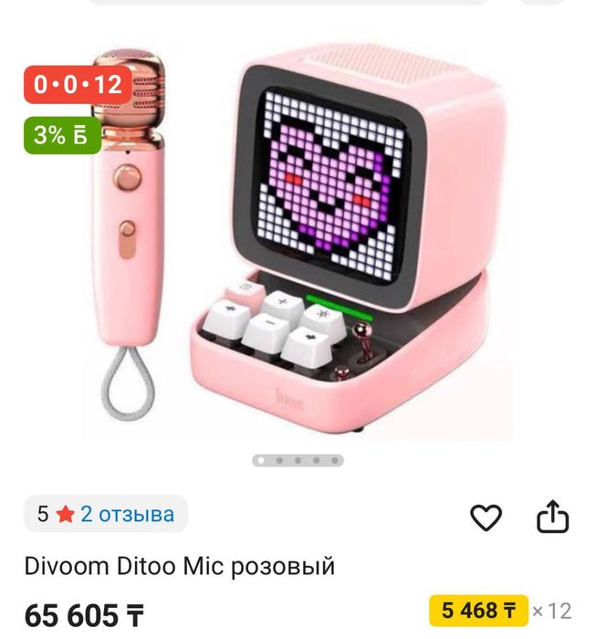 Продам портативный караоке-колонка с пиксельным дисплеем и микрофоном