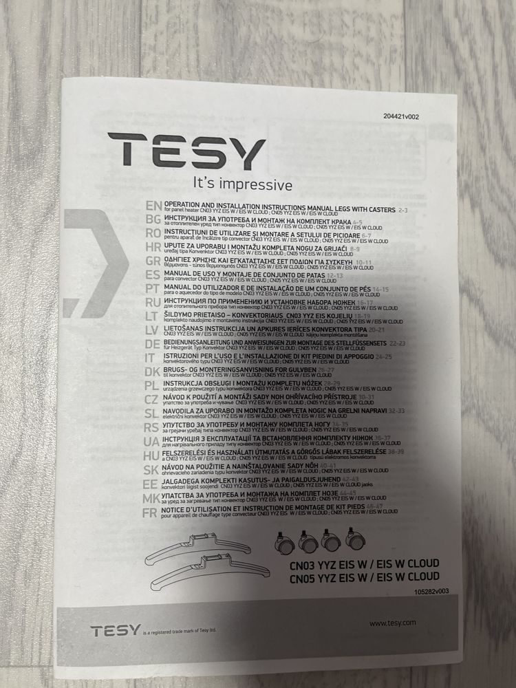 Tesy подов конвектор