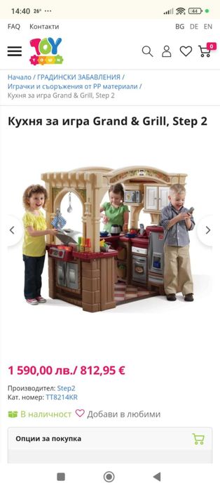 Детска голяма  кухня Step 2