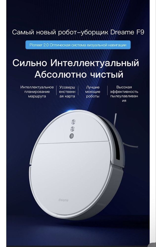 Продам робот пылесос