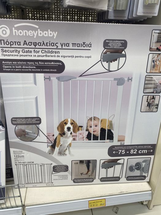 Gardut de securitate