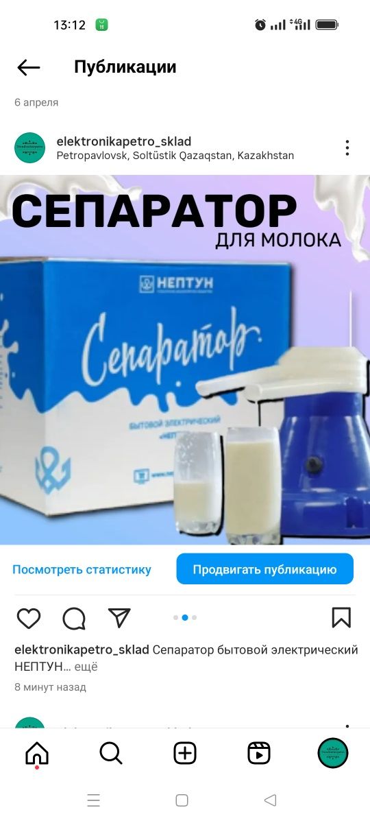 Сепаратор Нептун