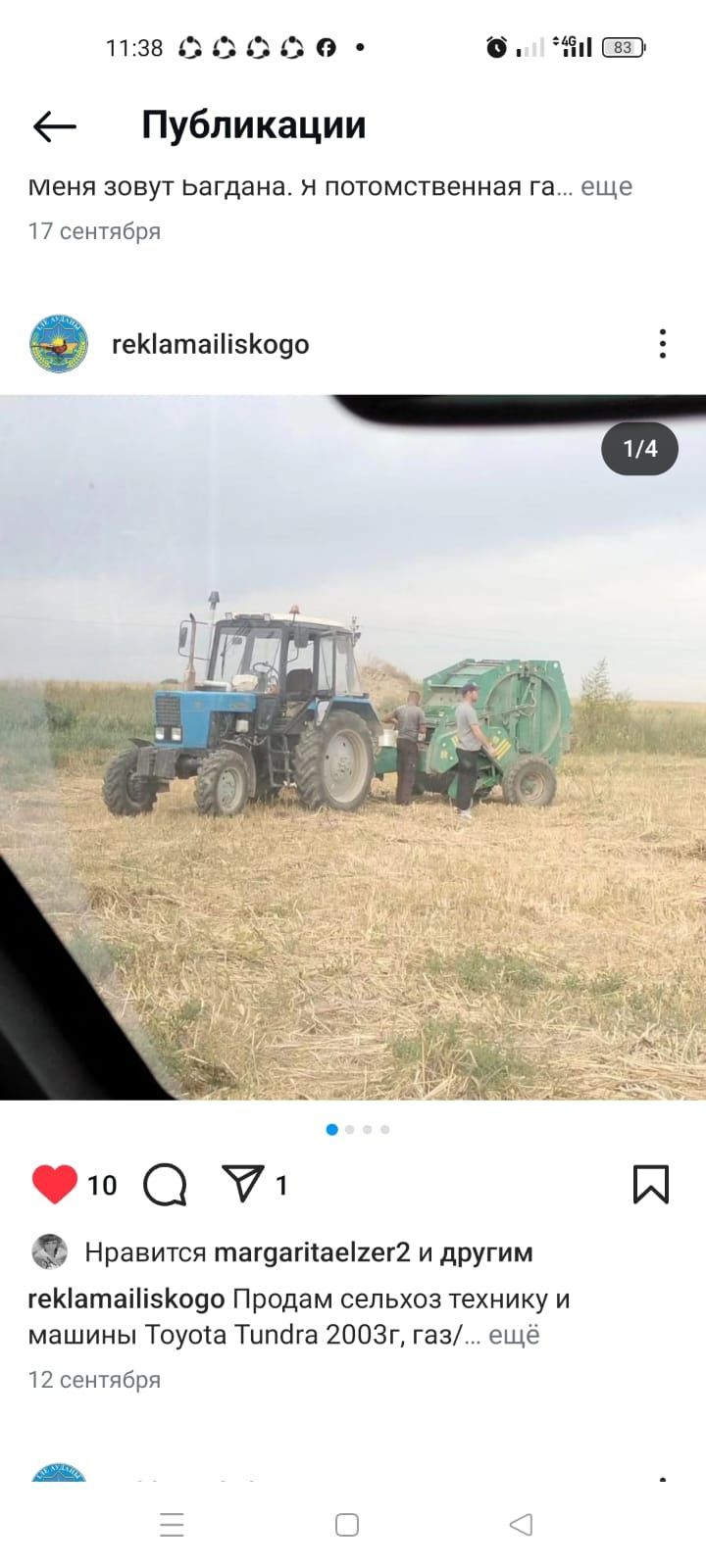 Продам сельхозтехнику