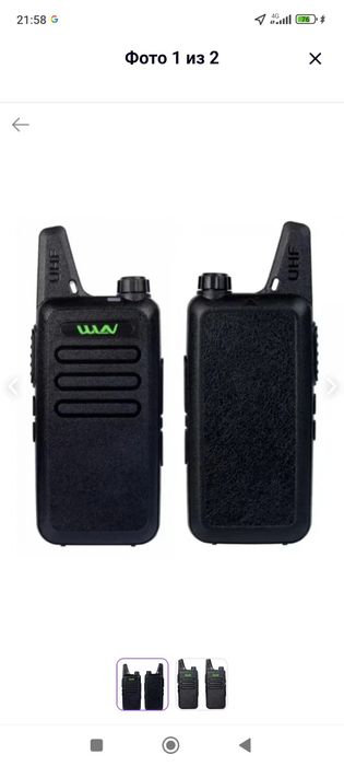 Рация сатылады узак усталмаган