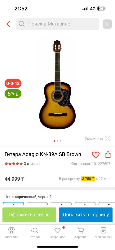Продам гитару новая