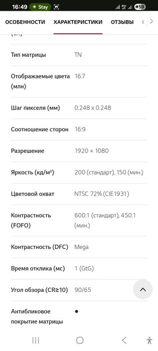 Мониторы LG MN4300M в отличном состоянии