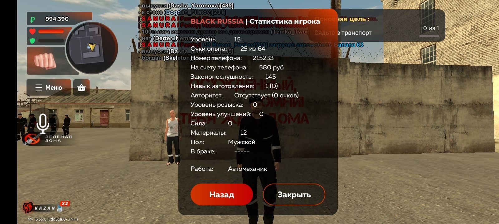 Аккаунт блек раша торг есть
