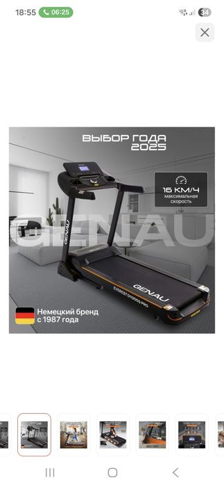 Продам беговую дорожку